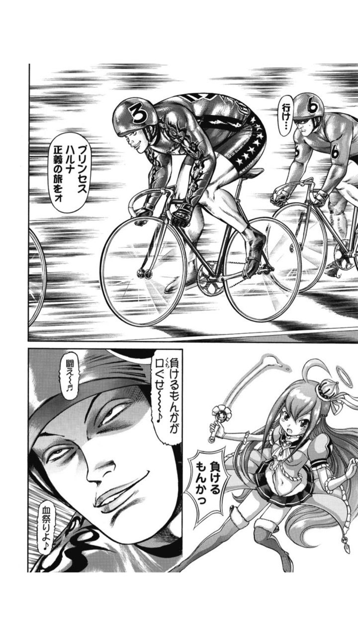Kindleで読むコミック 競輪王ゼロ 和尚さんの日記 Kindleで読むコミック 競輪王ゼロ 和尚さんの日記