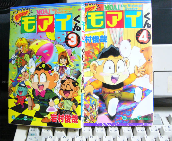 懐かしい漫画 再び 電腦眼珠子 懐かしい漫画 再び 電腦眼珠子