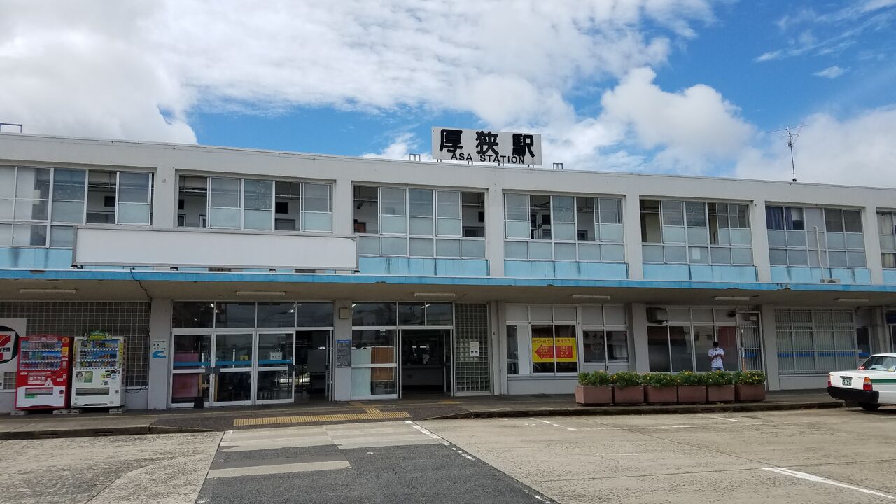 厚狭駅 Easy Come Easy Go