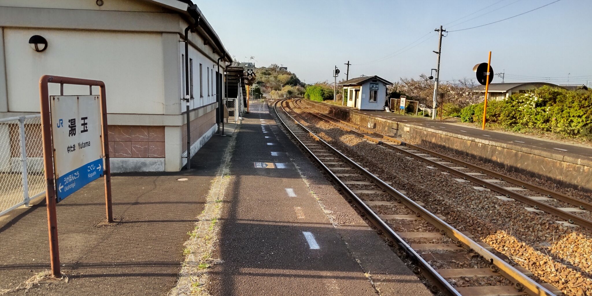 湯玉駅