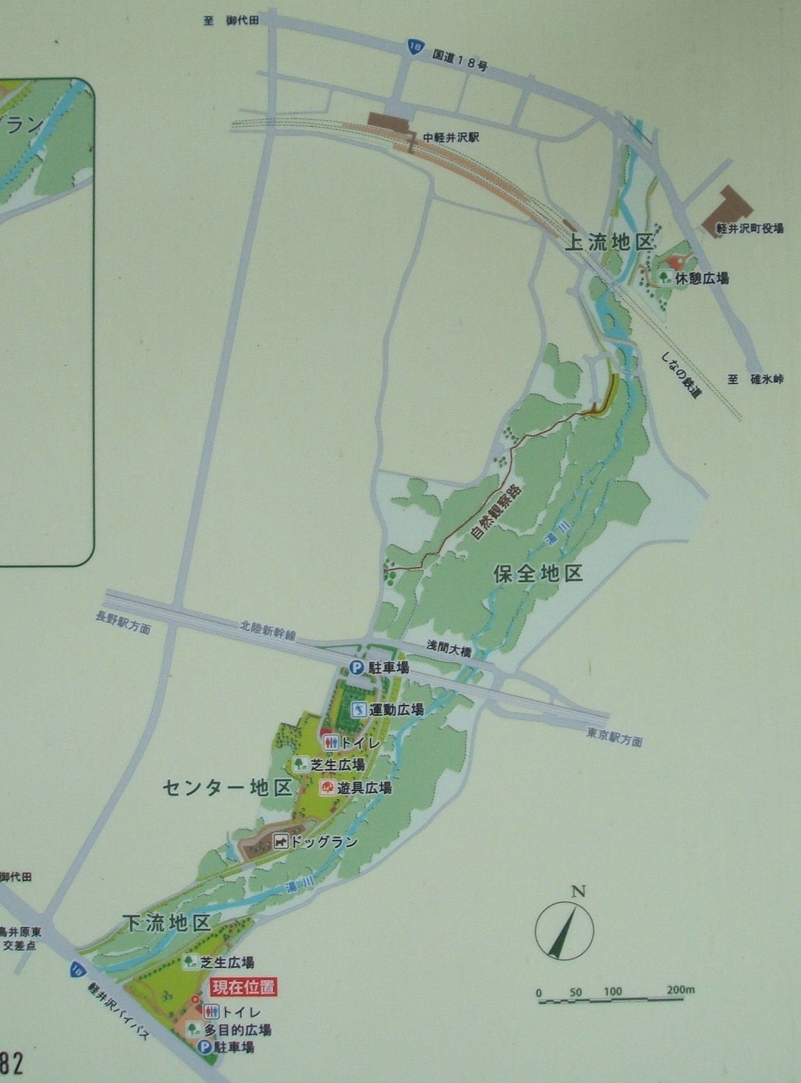 湯川ふるさと公園 軽井沢note
