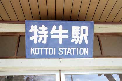 kottoi5