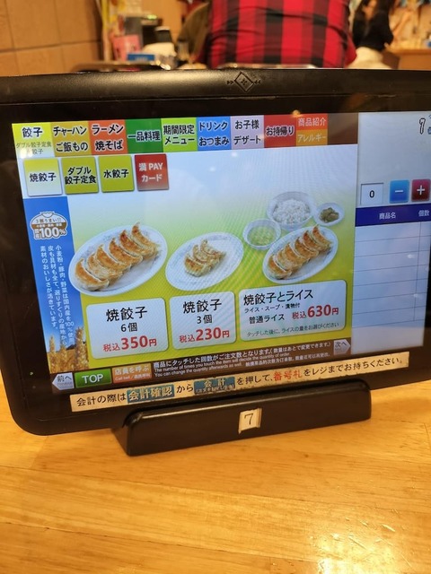 synR4iP