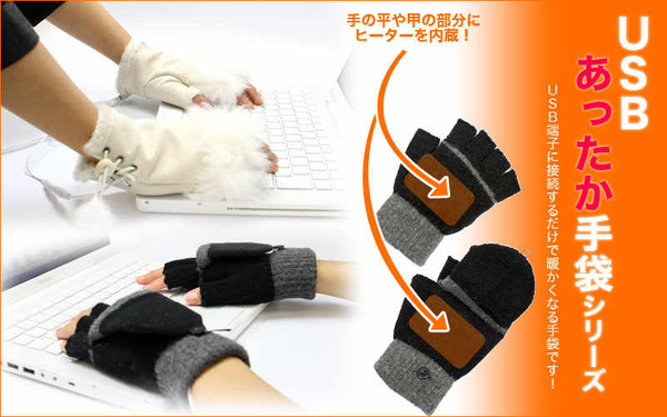 hot-gloves-photo01