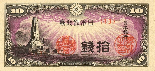 HakkoIchiu10sen