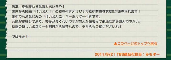 keion
