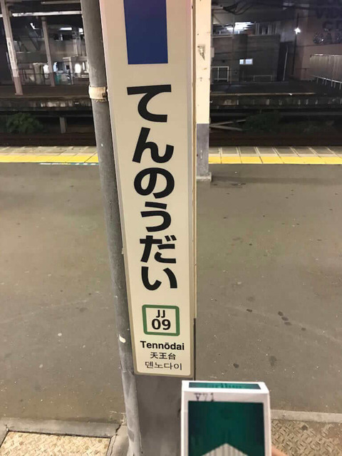sTd0DJR