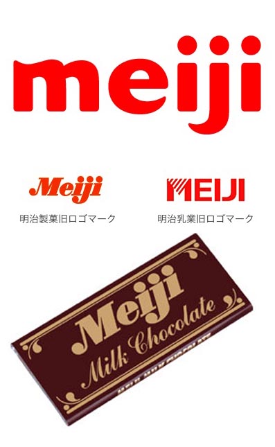 Meiji ロゴ変更 神に許しを乞う前に Meiji ロゴ変更 神に許しを乞う前に