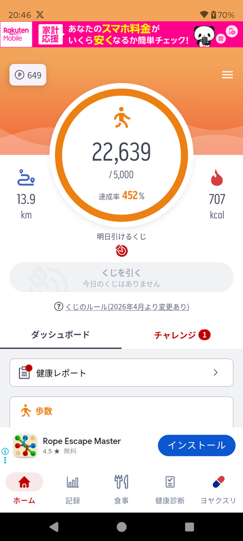 Screenshot_20260613-204609