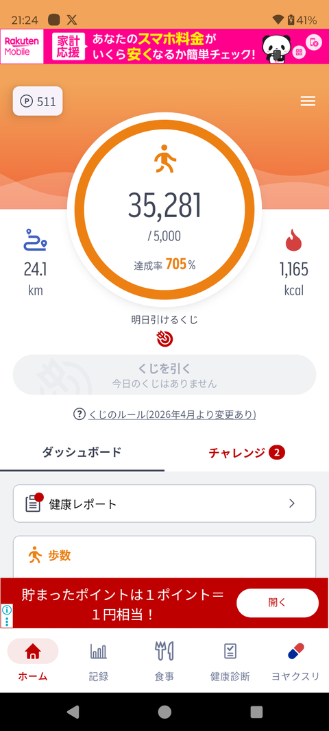 Screenshot_20260612-212404