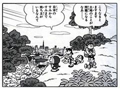 裏山