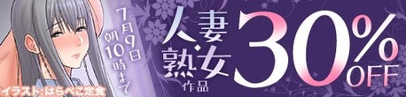 doujin_200615095157hitoduma