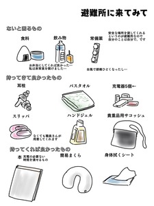 l_f191014_hinanjomanga_4