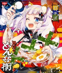 l_ik1609511_kaguyanissin001_w490