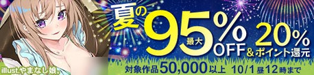 doujin_200716103204natsu59Off