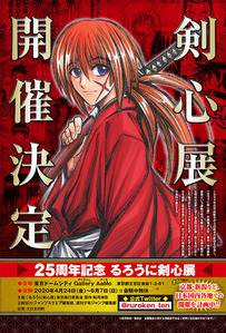 kutsu_191204ruroken01