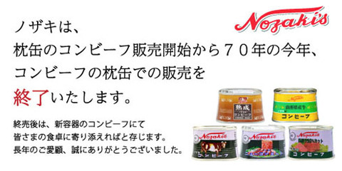 kutsu_200115cornedbeef01