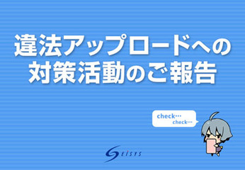 kutsu_200320eisys01