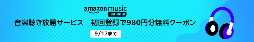 980JPY_DiscountOffer-Campaign_LP-HR-dsk-P1-1500x250