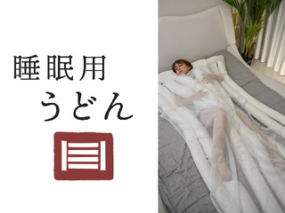 l_kutsu_190808udon01