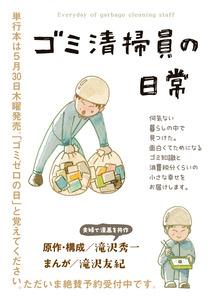 l_ms3165_190514otousan_cover