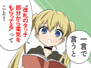 l_ms3165_190711suica07