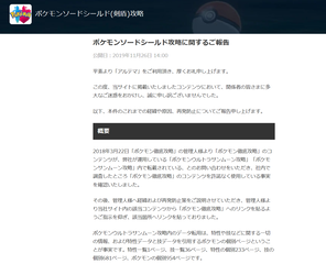 SnapCrab_NoName_2019-11-27_20-11-46_No-00