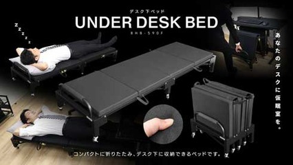 miya_2001underdeskbed01