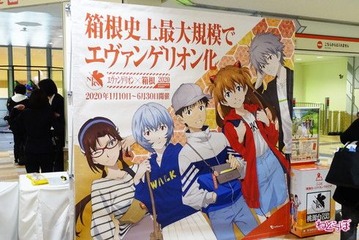 oiz_hakone_eva_22