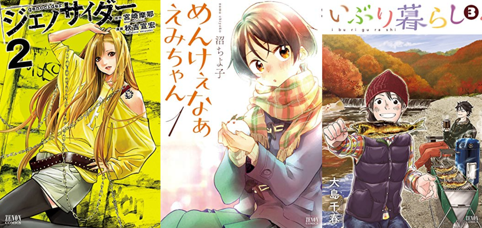Kindleセール めんけぇなぁ えみちゃん 1 いぶり暮らし 3 などが初の実質無料 ノース スターズ ピクチャーズ 100 ポイント還元 つまりタダ セール デジ同人紹介ブログ Kindleセール めんけぇなぁ えみちゃん 1 いぶり暮らし 3 などが初の実質無料 ノース スターズ ピクチャーズ 100 ポイント還元 つまりタダ セール デジ同人紹介ブログ