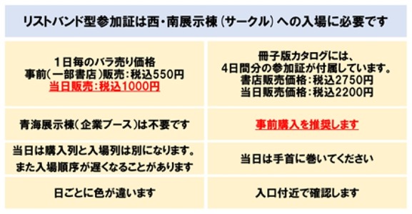 l_kutsu_191030comiket01