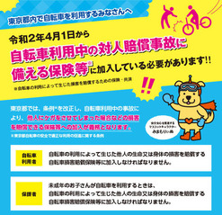 matsu_tokyojitensha_002_w490