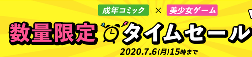 SnapCrab_NoName_2020-6-21_0-0-29_No-00