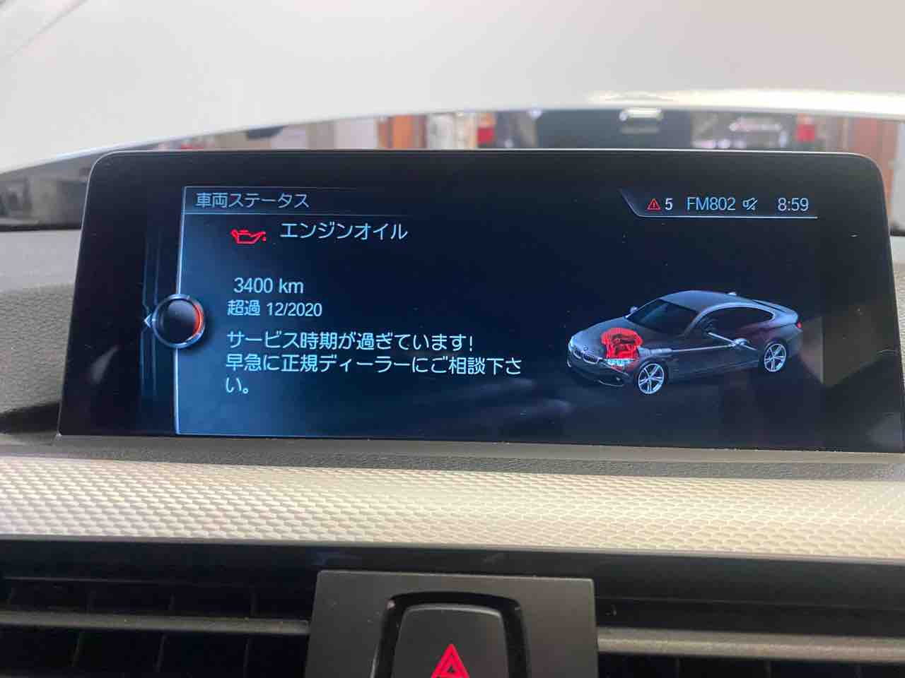 Bmw F36 4i Gc B48 メンテナンス 木下オートサービスのブログ