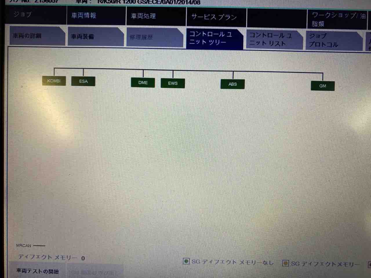 BMW Motorrad R1200GS エンジンオイル交換 木下オートサービスのブログ