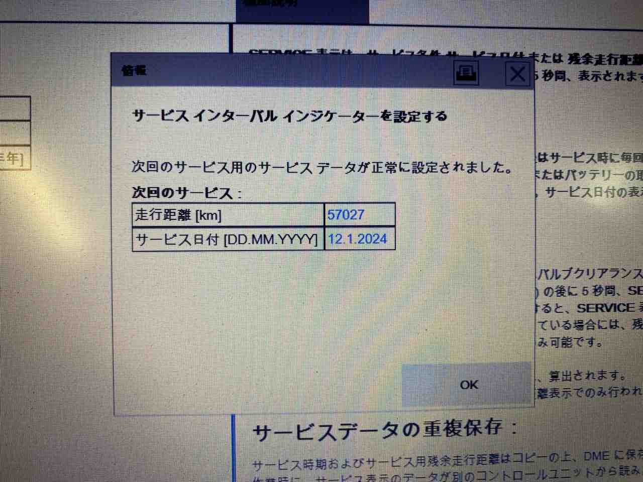 BMW Motorrad R1200GS エンジンオイル交換 木下オートサービスのブログ