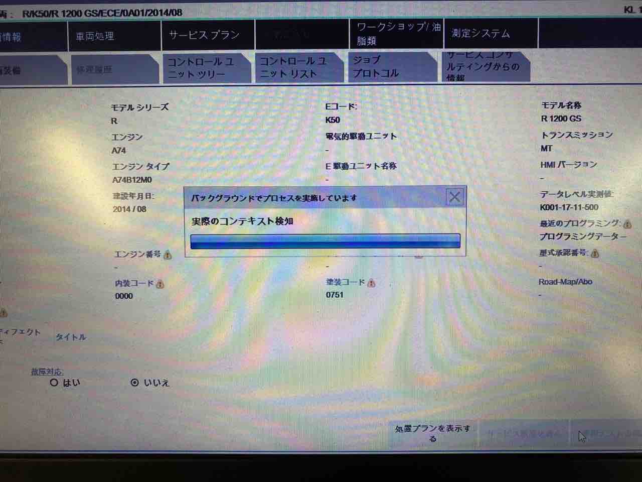 BMW Motorrad R1200GS エンジンオイル交換 木下オートサービスのブログ