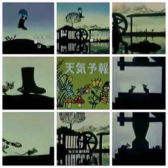 1975年 影絵の天気予報 たそがれ時のこいきなやつ等