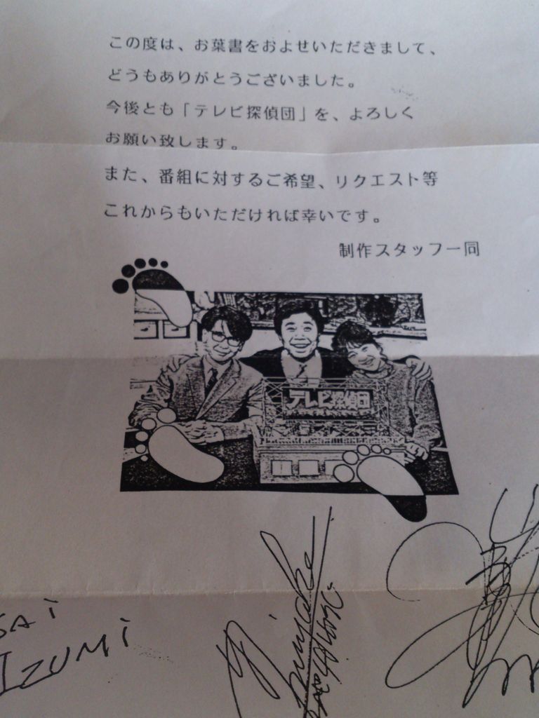 1980年代にtbsのテレビ探偵団にリクエストしたが仙台ローカルcmの件 たそがれ時のこいきなやつ等