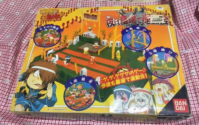 夜は墓場で運動会 ゲゲゲの鬼太郎ゲーム たそがれ時のこいきなやつ等