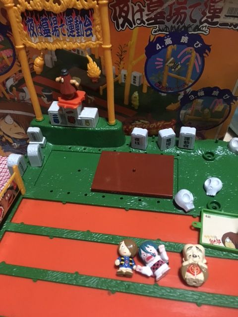 夜は墓場で運動会 ゲゲゲの鬼太郎ゲーム たそがれ時のこいきなやつ等 夜は墓場で運動会 ゲゲゲの鬼太郎ゲーム たそがれ時のこいきなやつ等