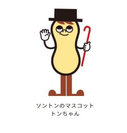 ソントン食品工業 株 たそがれ時のこいきなやつ等 記事コメント 1 ソントン食品工業 株 たそがれ時のこいきなやつ等 記事コメント 1