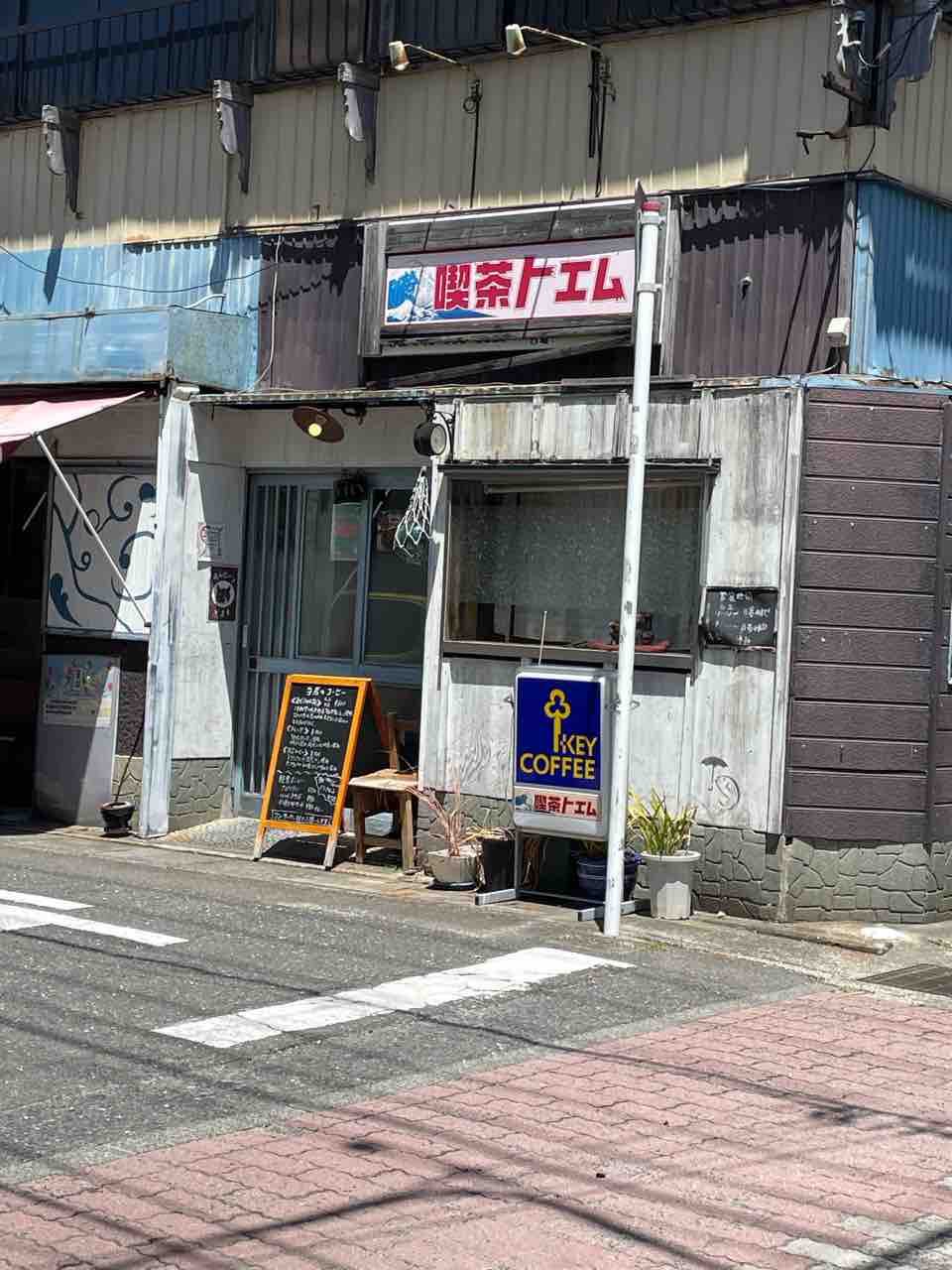たそがれ時のこいきなやつ等 : 神奈川県三浦市⭐︎喫茶トエム漁港ノスタルジー
