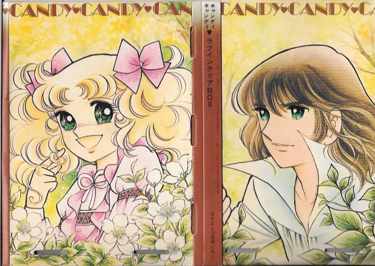 1977年キャンディキャンディなかよし11月号付録 Da選 たそがれ時のこいきなやつ等 1977年キャンディキャンディなかよし11月号付録 Da選 たそがれ時のこいきなやつ等