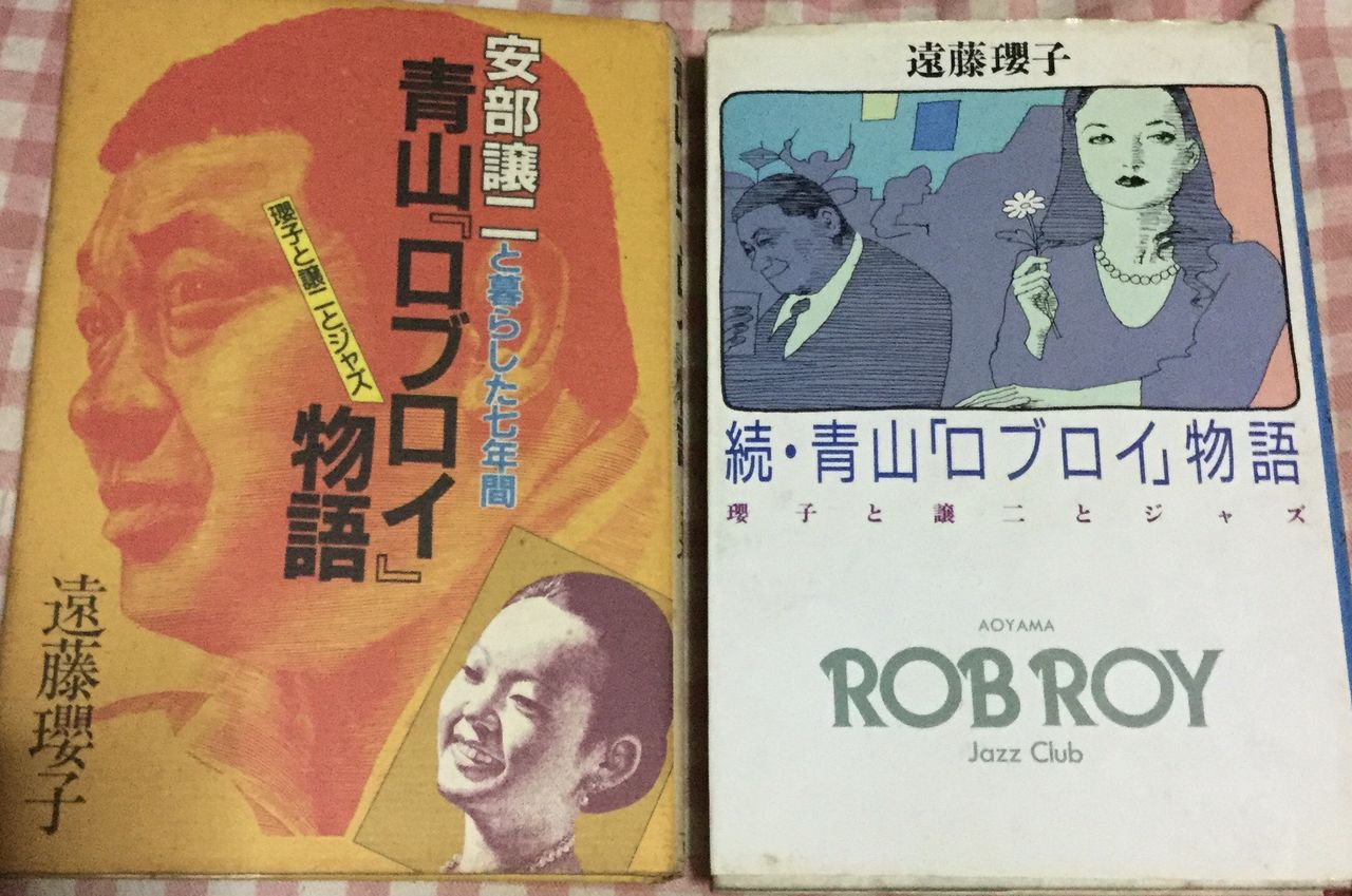 19年 ドラマ青山ロブロイ物語 たそがれ時のこいきなやつ等 19年 ドラマ青山ロブロイ物語 たそがれ時のこいきなやつ等