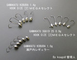 ジグヘッド