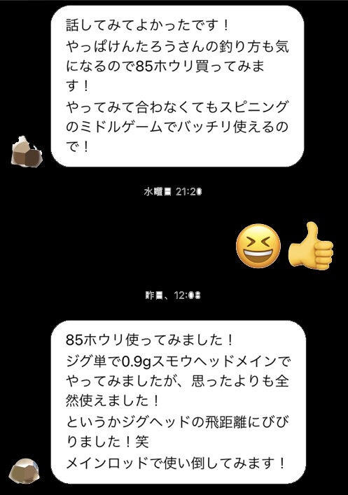 嬉しい便り Mebaring