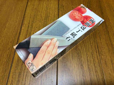 241 ダイソー 両面包丁砥石 釣りキャンさいこっ