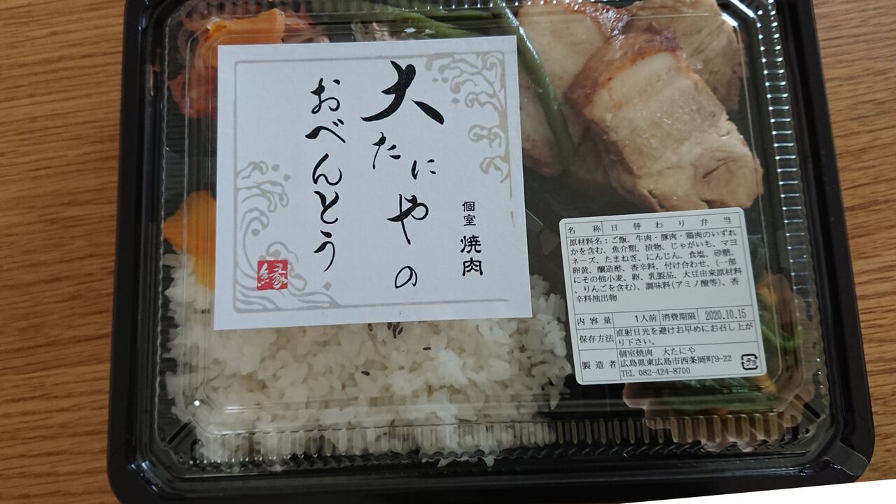 個室焼き肉 大たにや 東広島市西条駅から気ままに一人ランチと時々居酒屋 個室焼き肉 大たにや 東広島市西条駅から気ままに一人ランチと時々居酒屋