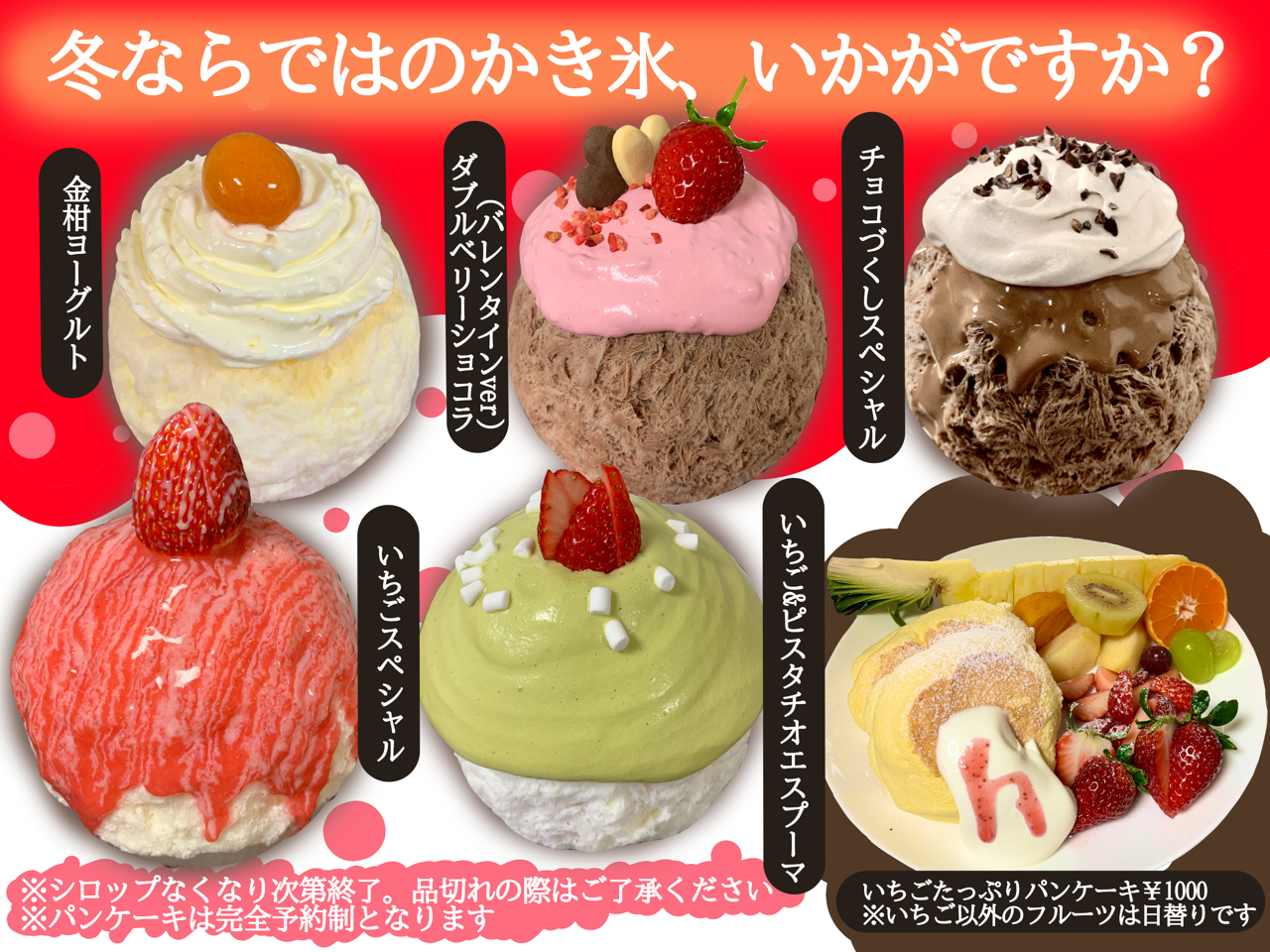 茨城県笠間市のかき氷屋 雪みるくのblog 茨城県笠間市のかき氷屋 雪みるくのblog